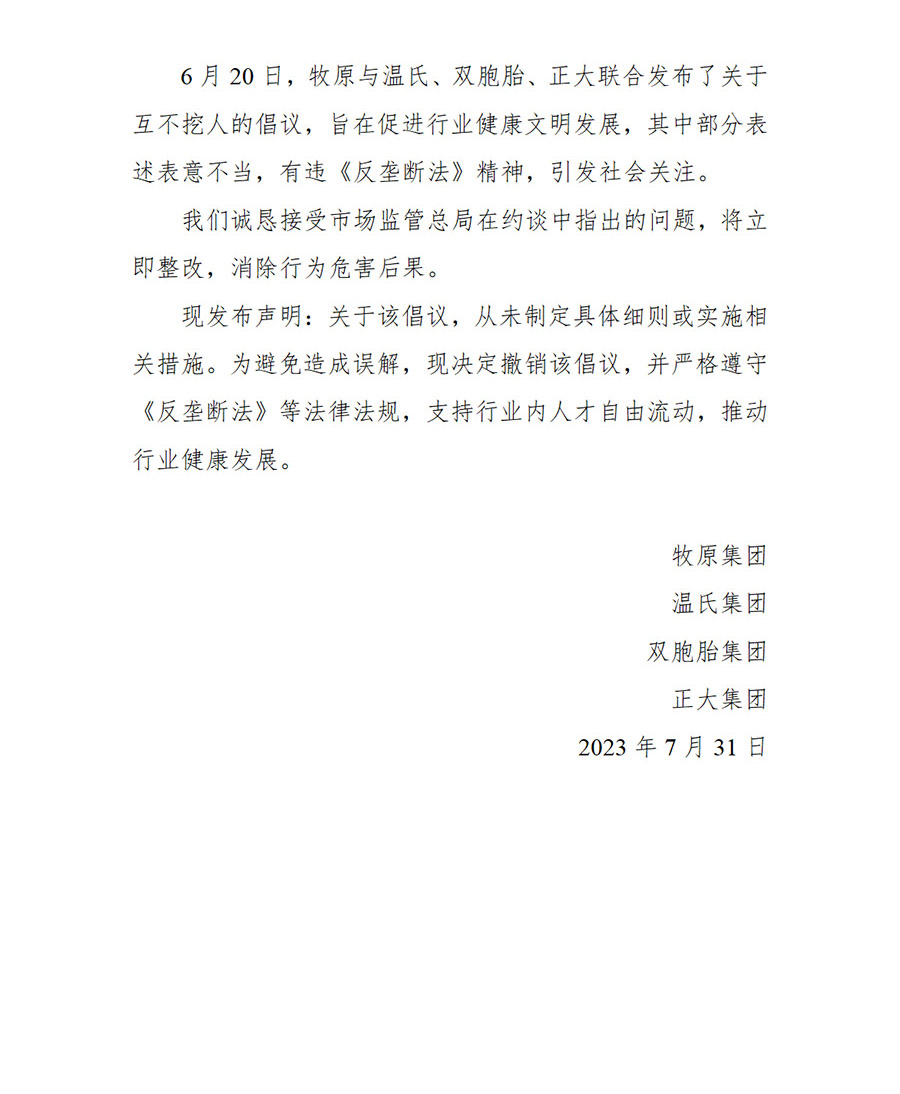 壹定发(中国游)官方网站